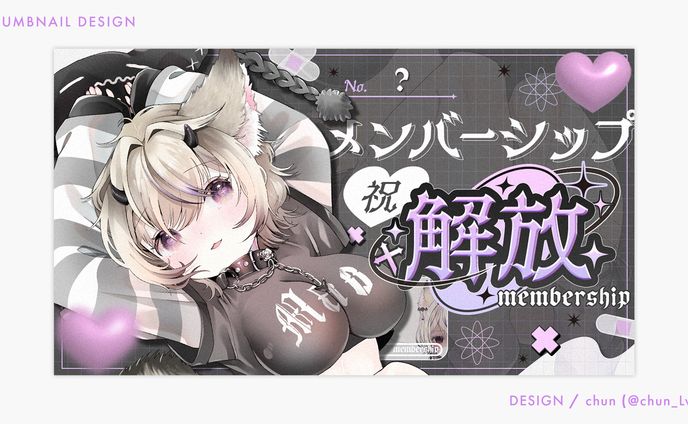 魔ノむえる 様/サムネイルデザイン