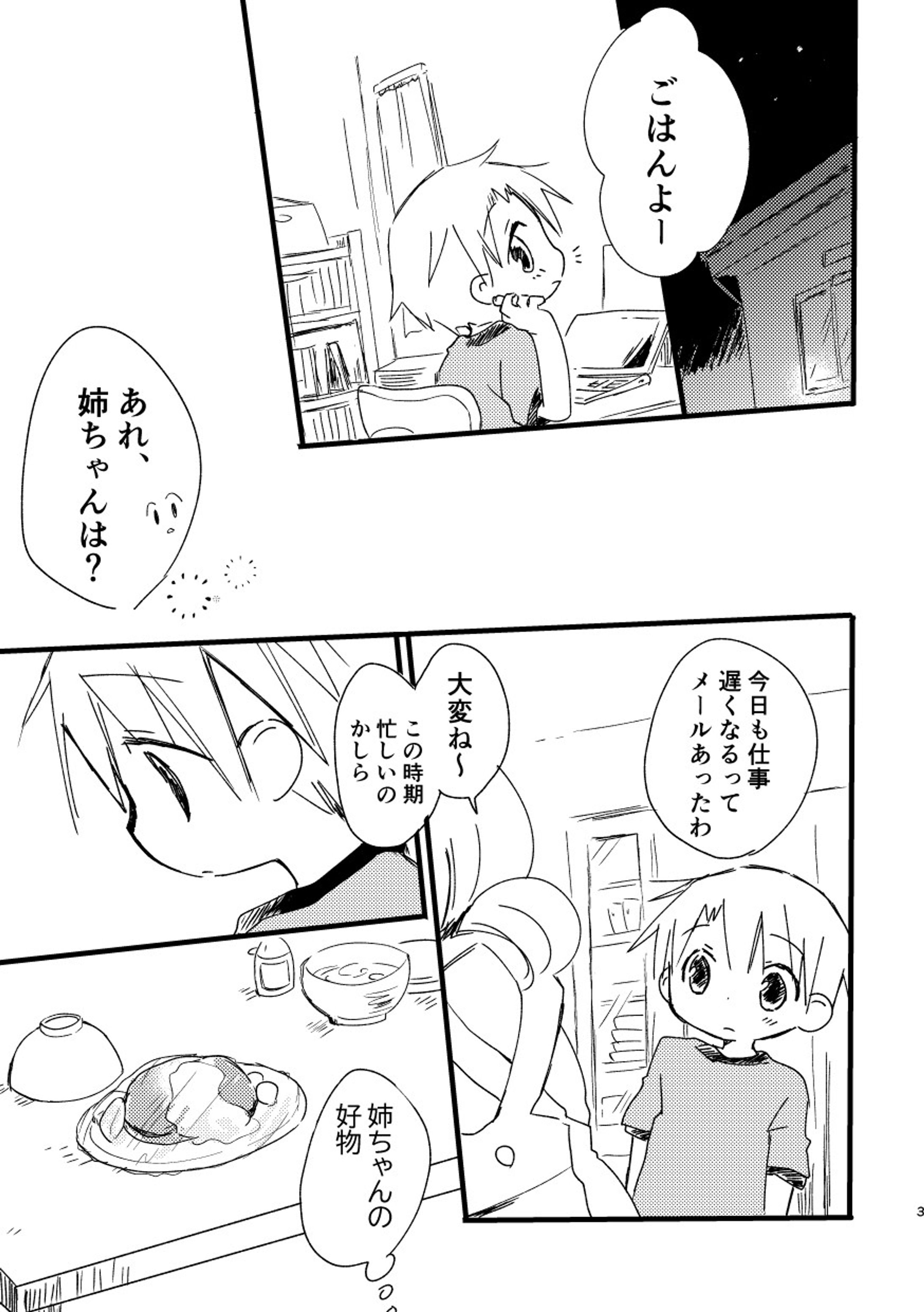 同人誌本文-1