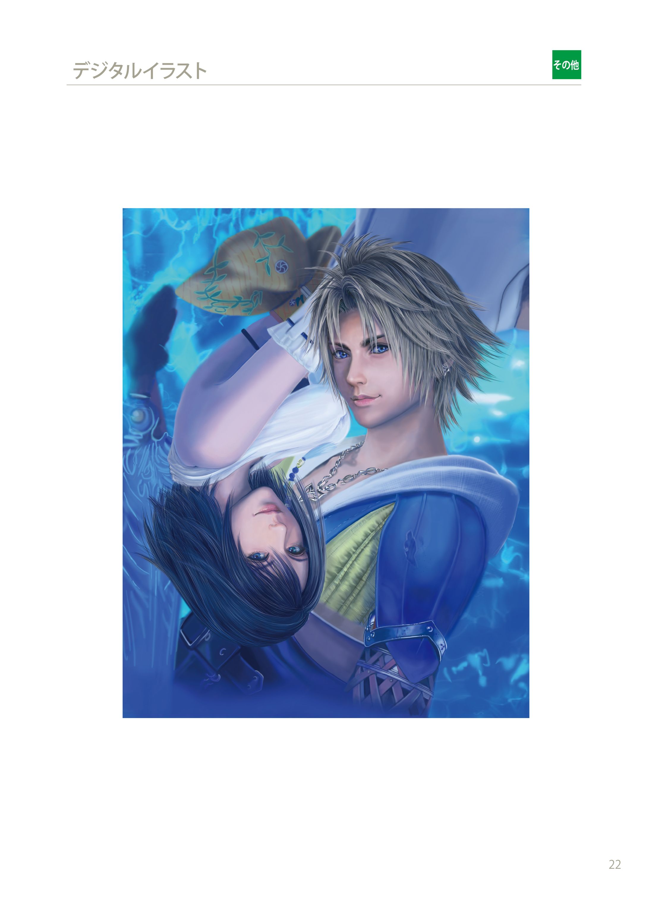 デジタルイラスト-1