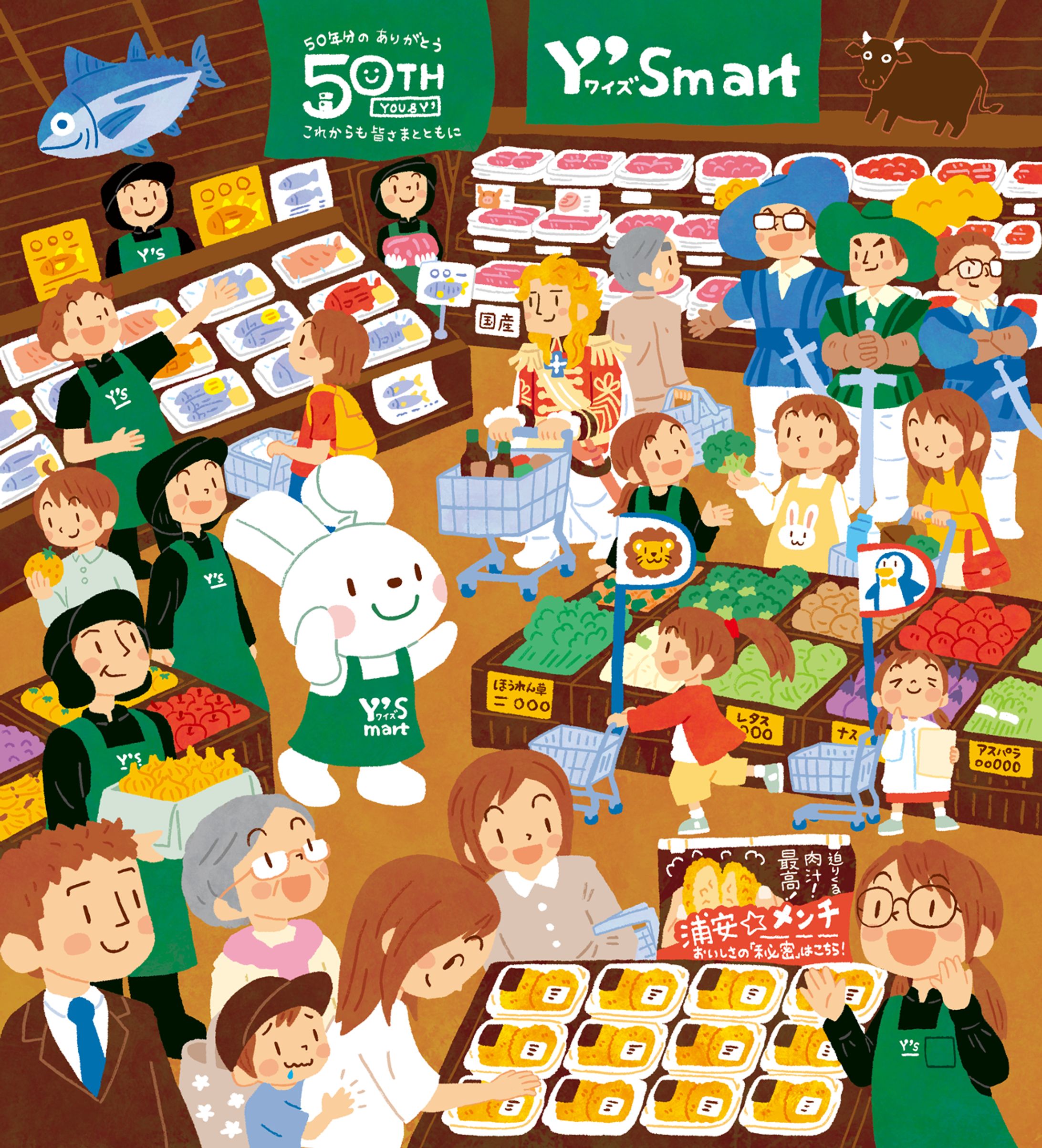 2015.11.07 / ワイズマート-1