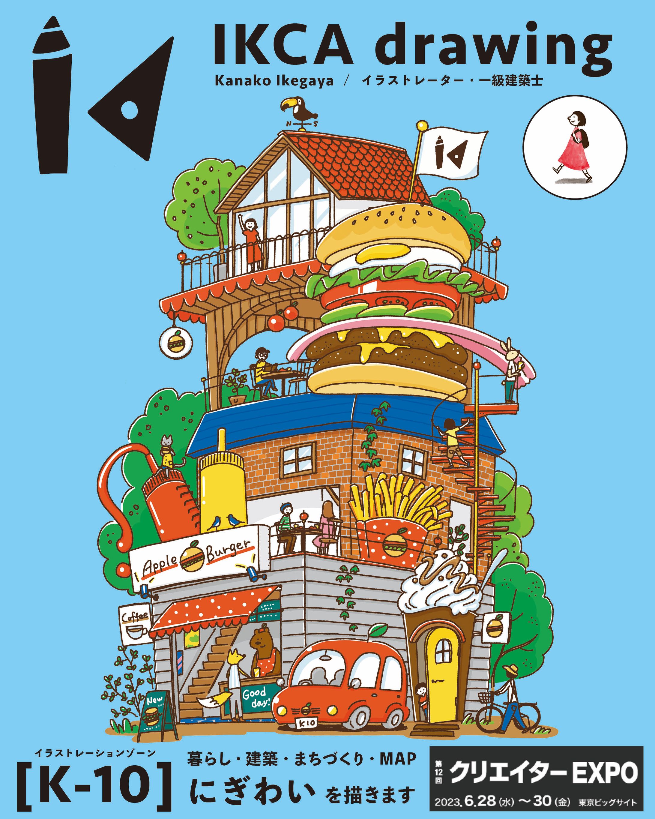 2023/6/28-30クリエイターEXPOビジュアル-1