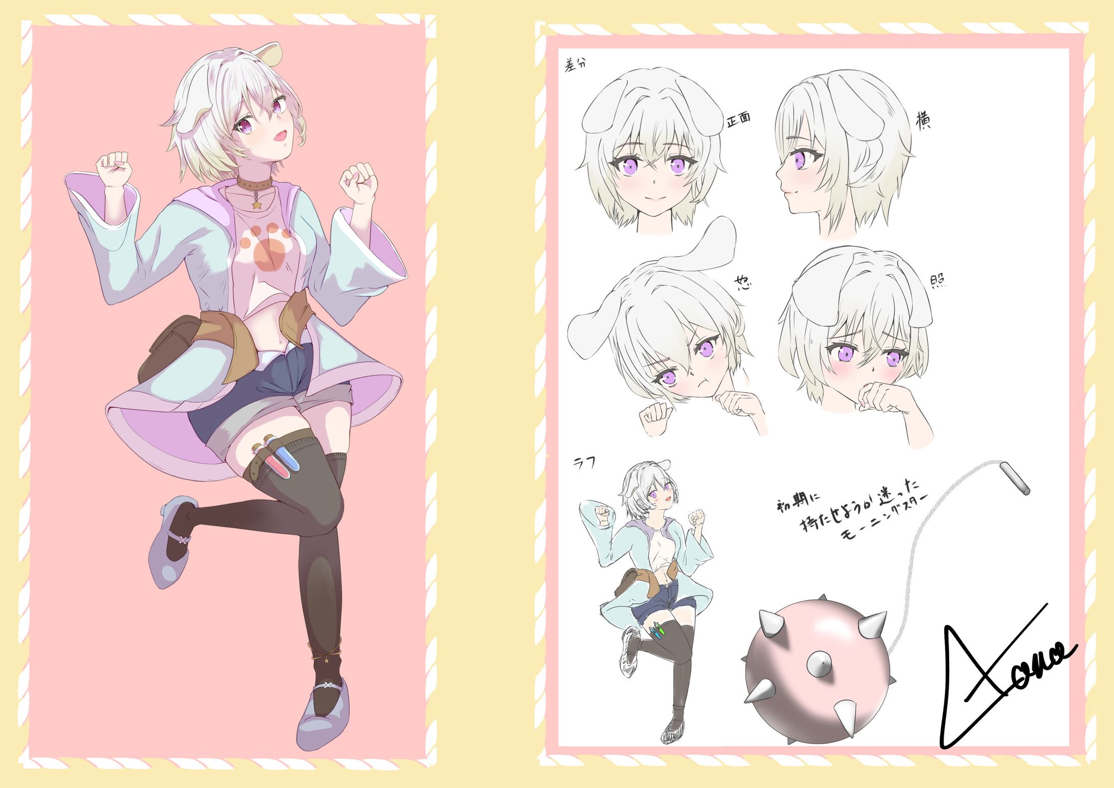 オリキャラ設定風-1