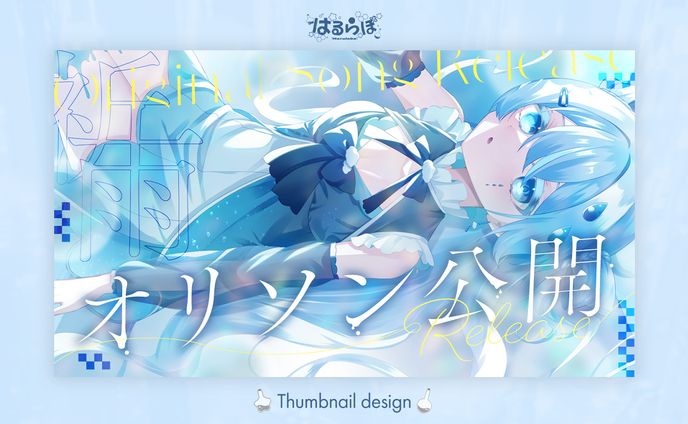 Banner design for 祈雨様