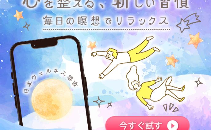 瞑想アプリのバナー（パステルバージョン）