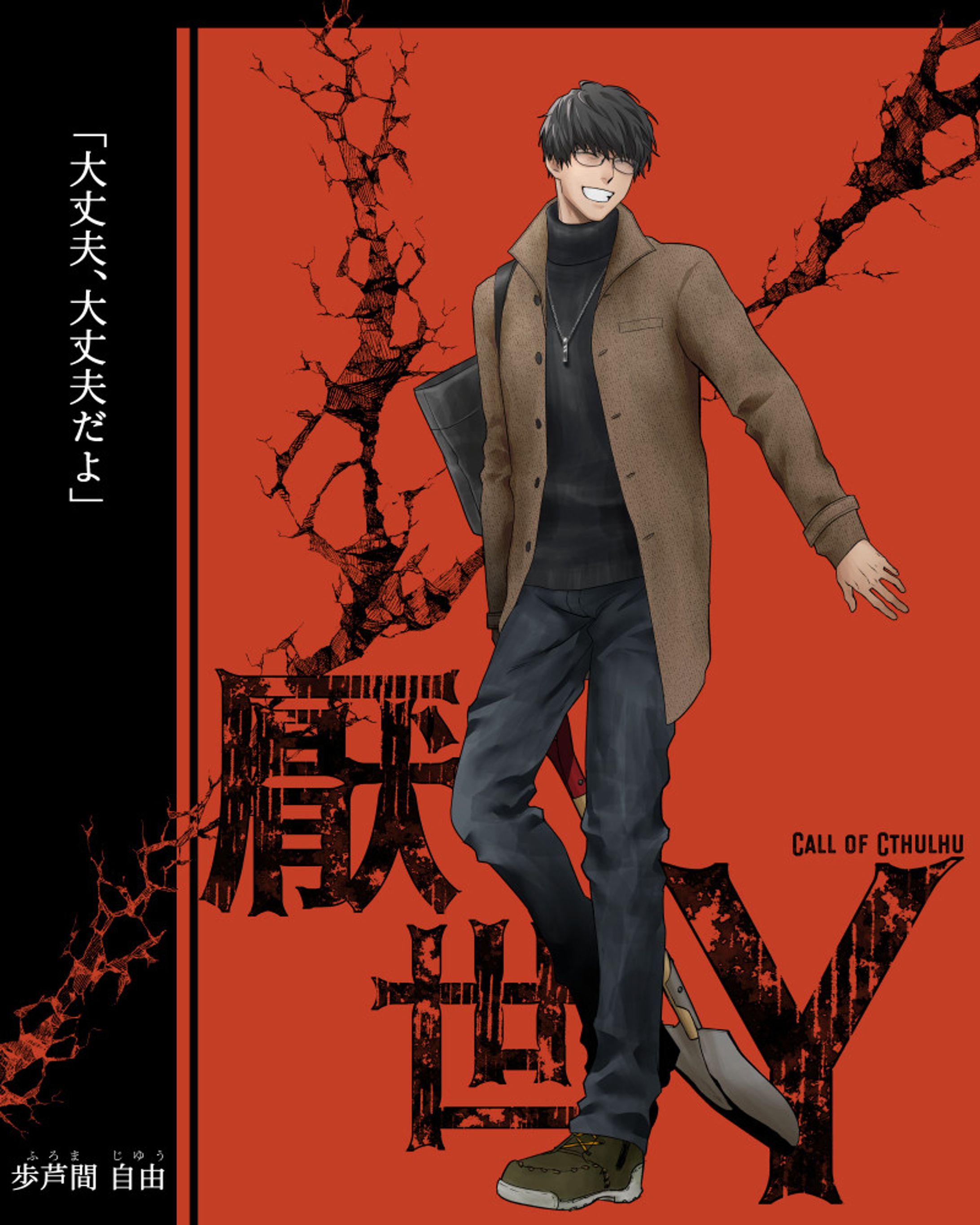 【TRPG】立ち絵-1