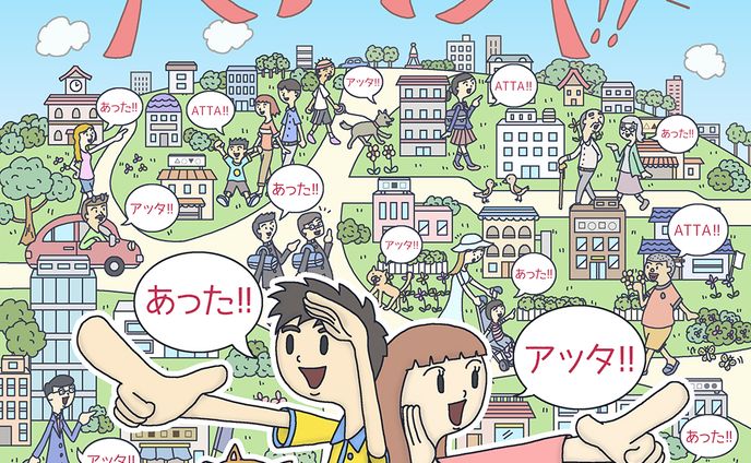 サービス紹介用イラスト