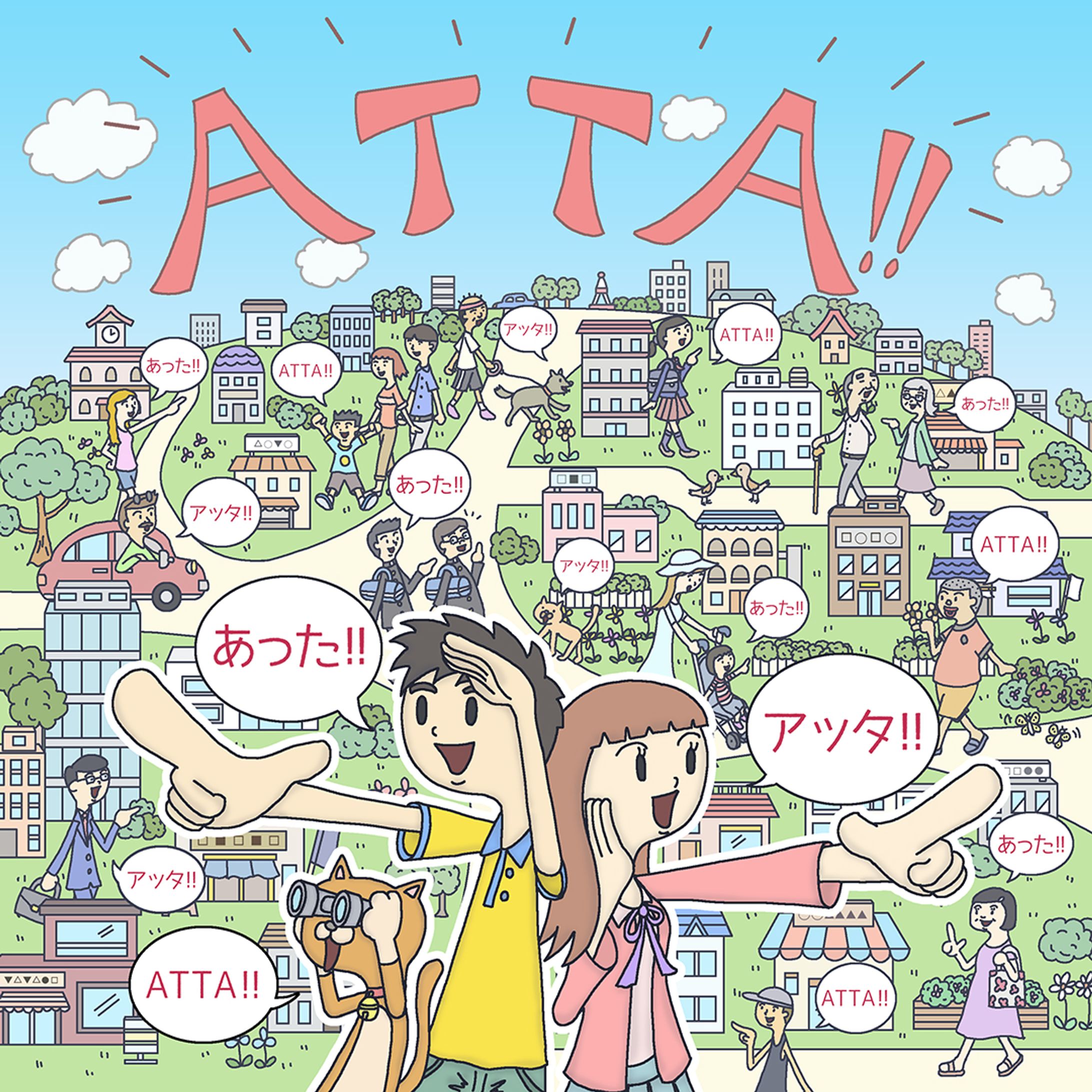 サービス紹介用イラスト-1
