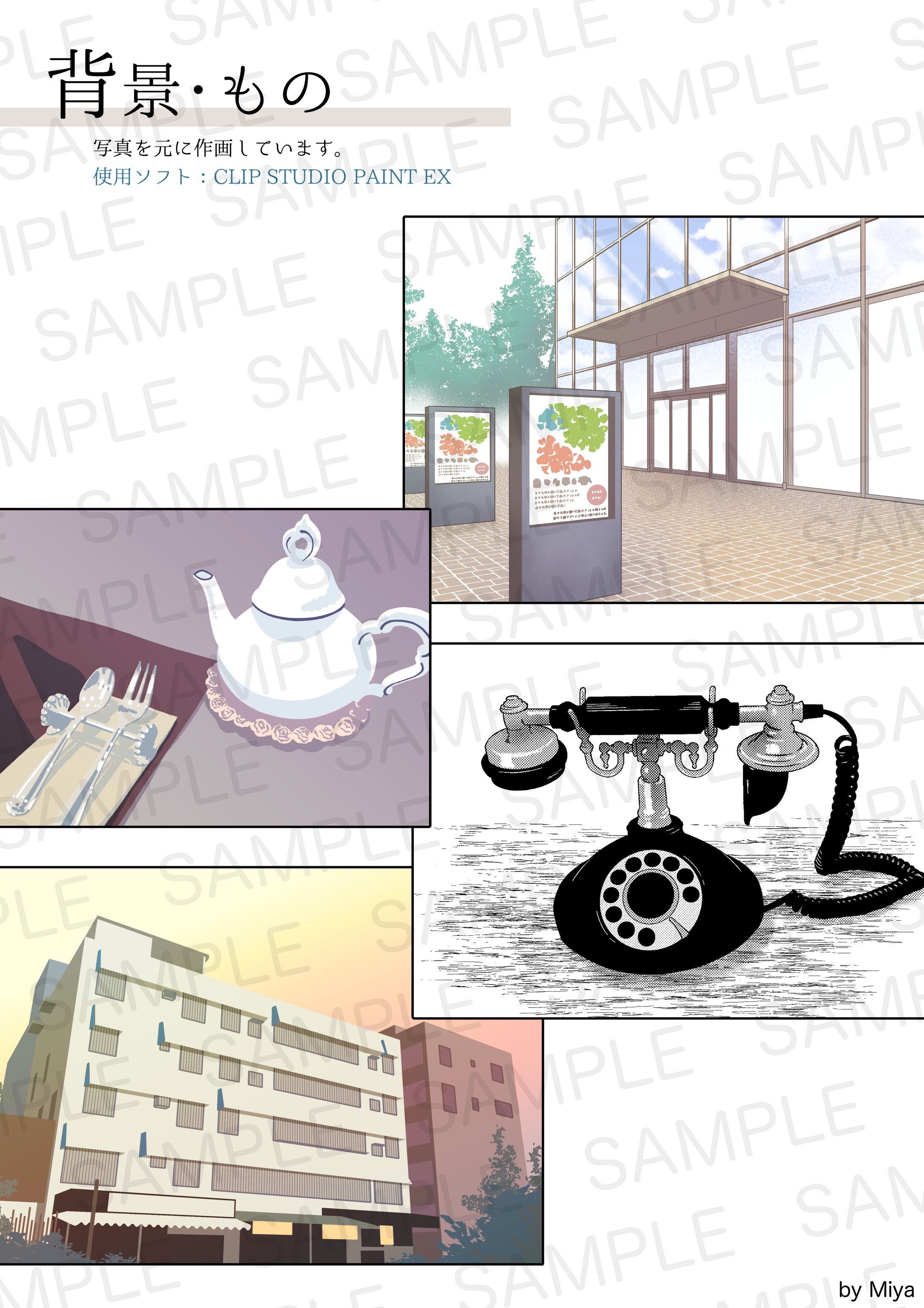 背景・もの-1