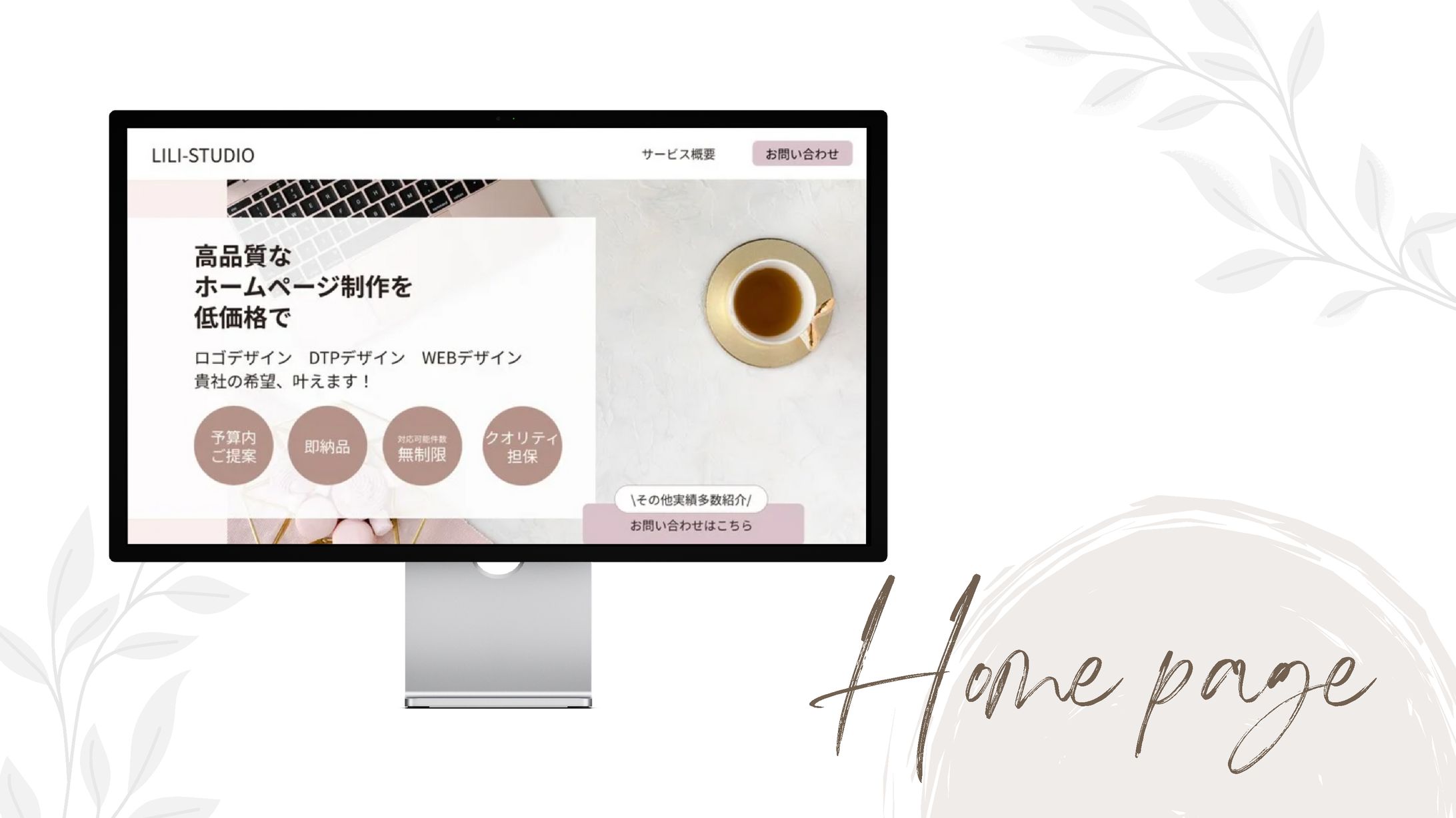 WEB制作会社 HP(自主制作)-1