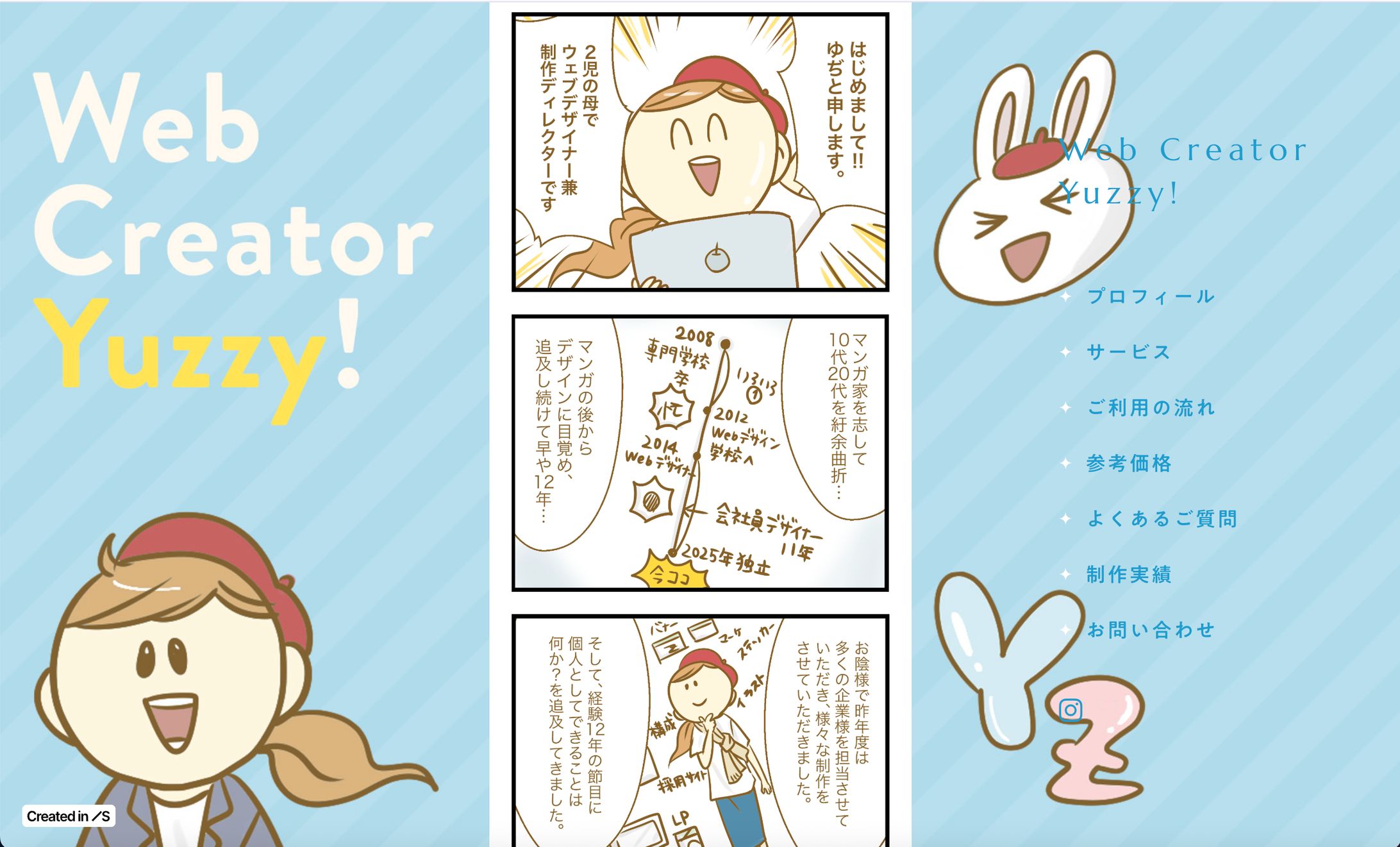2606_ポートフォリオサイト-1