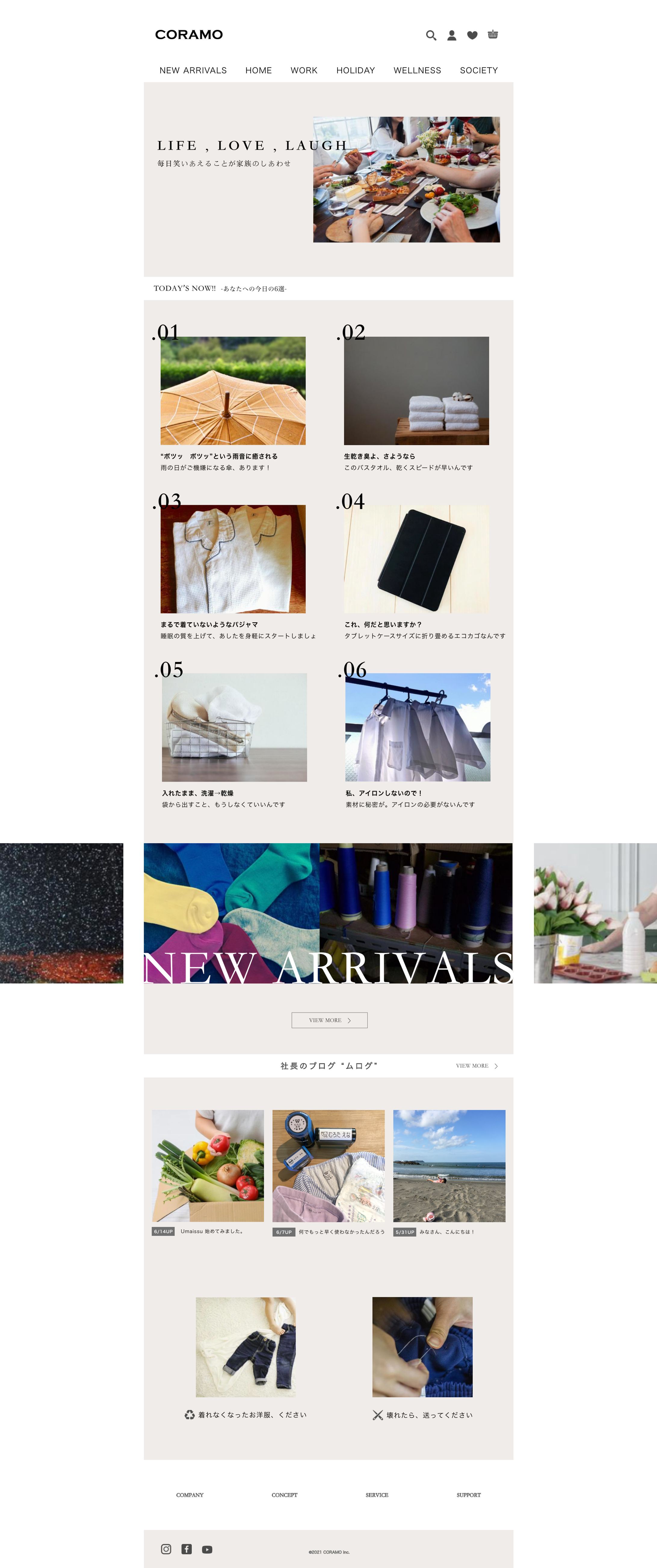 【架空】“CORAMO”のECショップのデザイン-1
