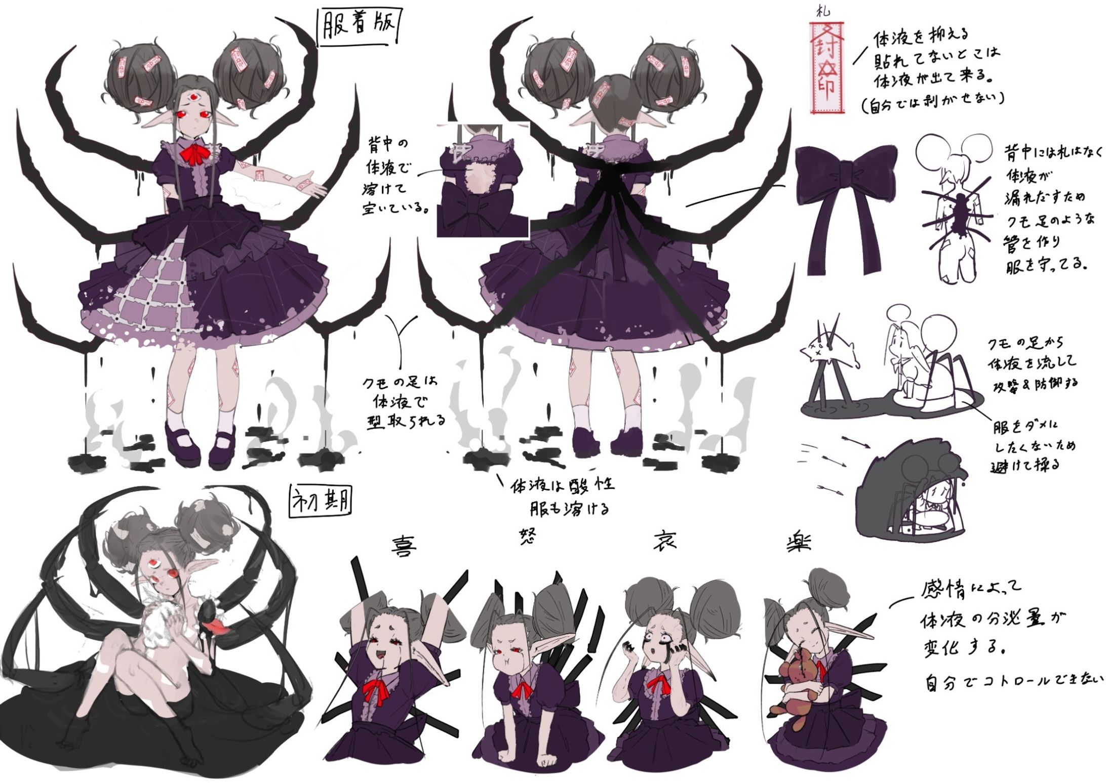 イラスト（キャラクターデザイン）-1