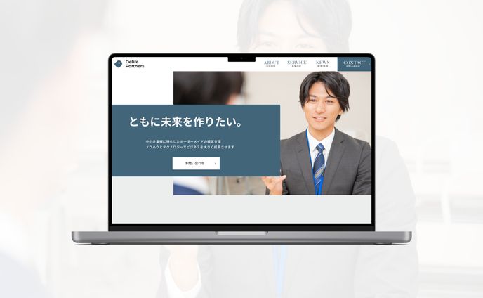 コーポレートサイト