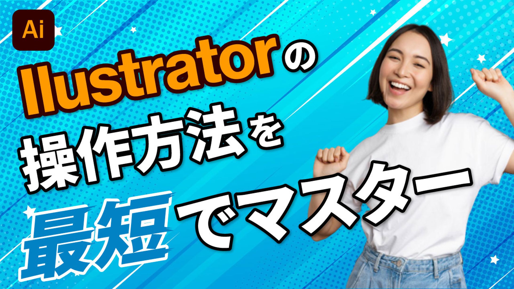 解説系サムネイル1-1