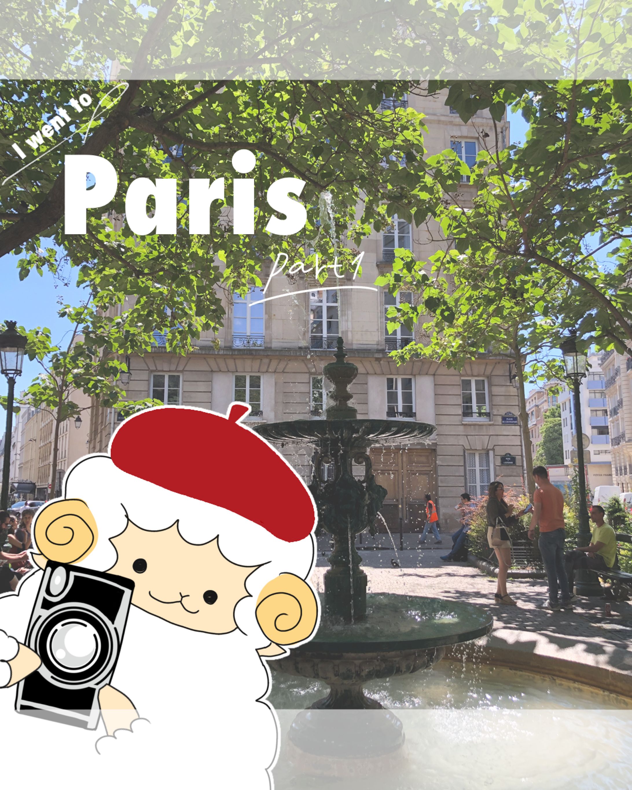 コミックエッセイ「フランス旅行記」-1