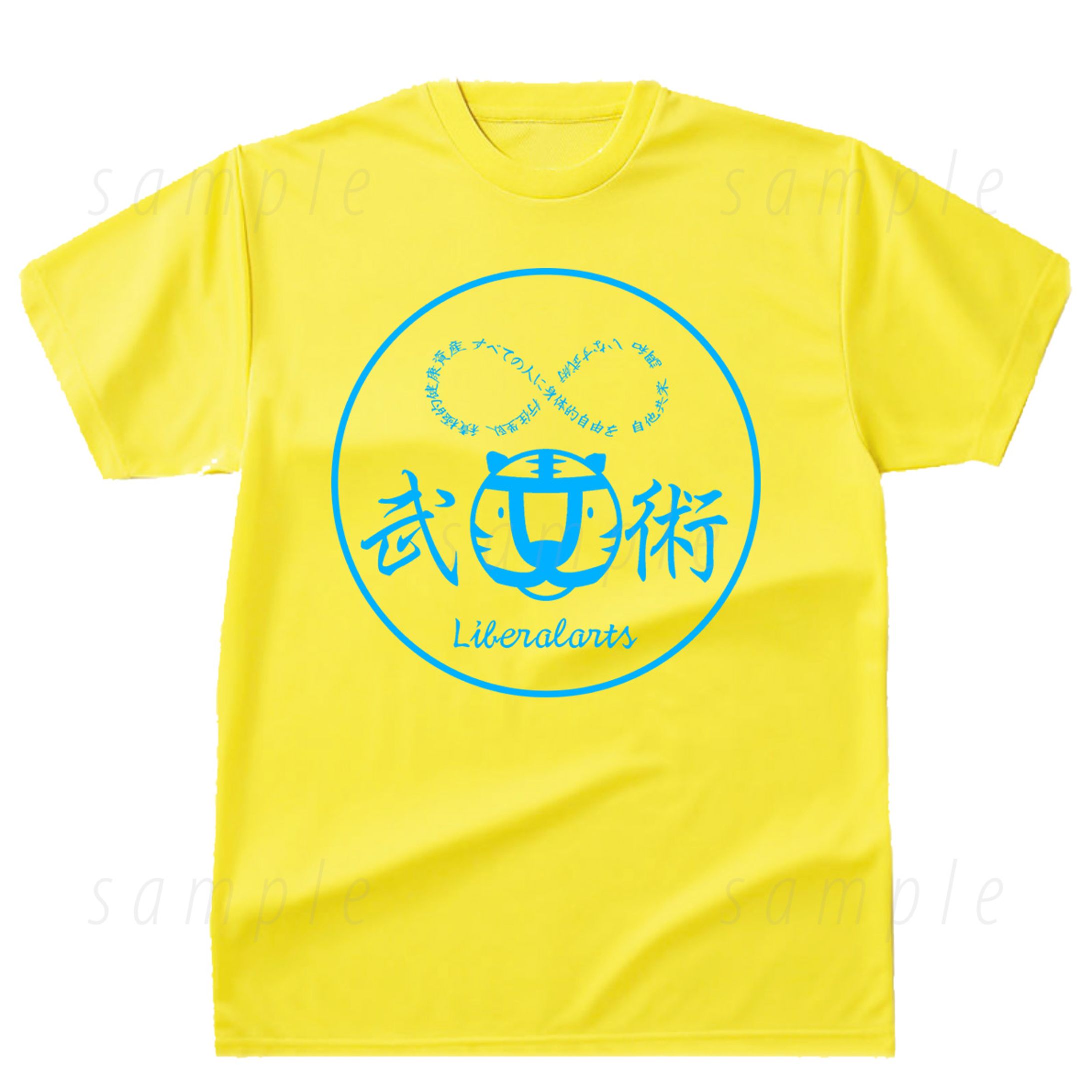 Tシャツ　武術　前面-1
