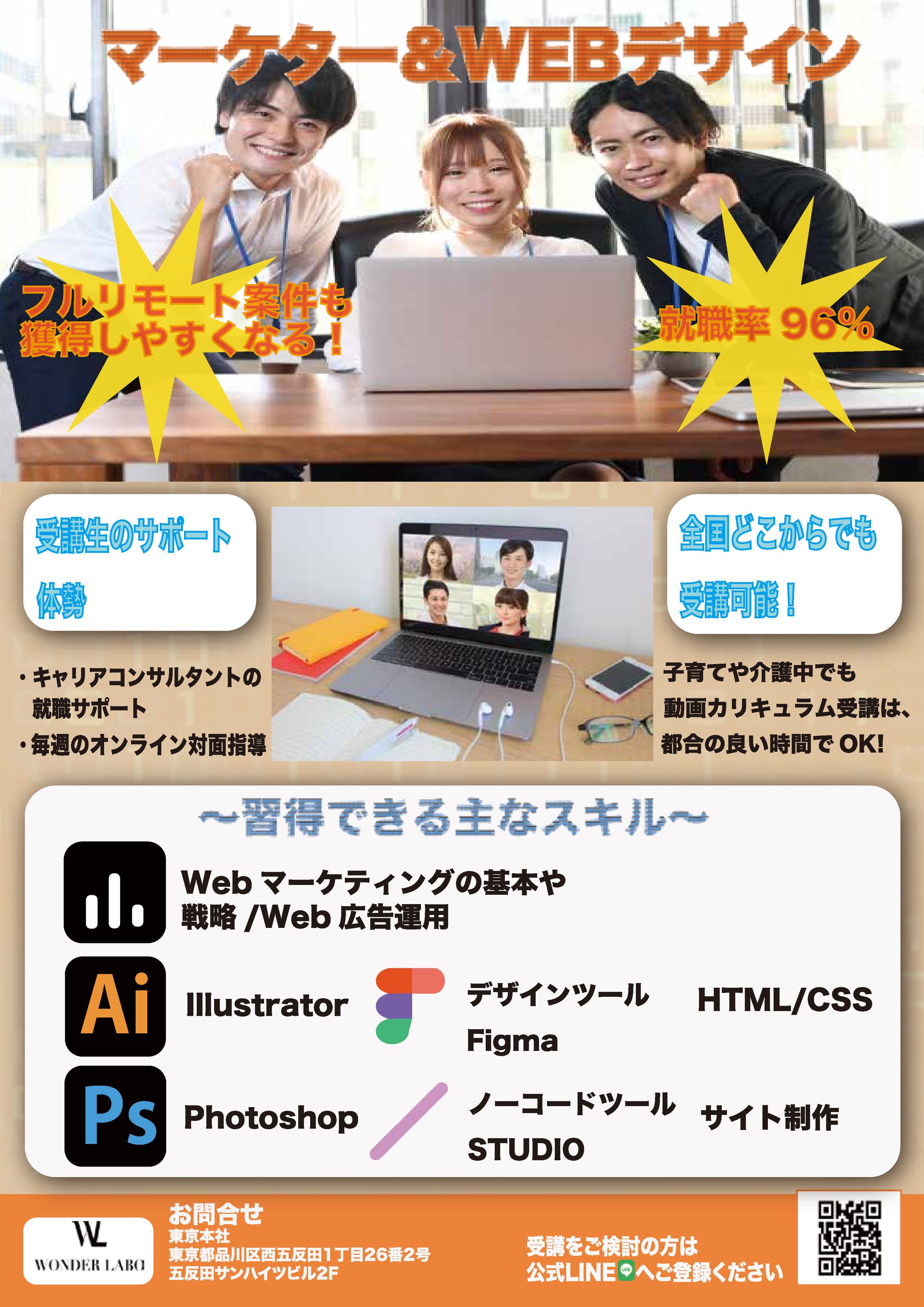 学校紹介のチラシ-1