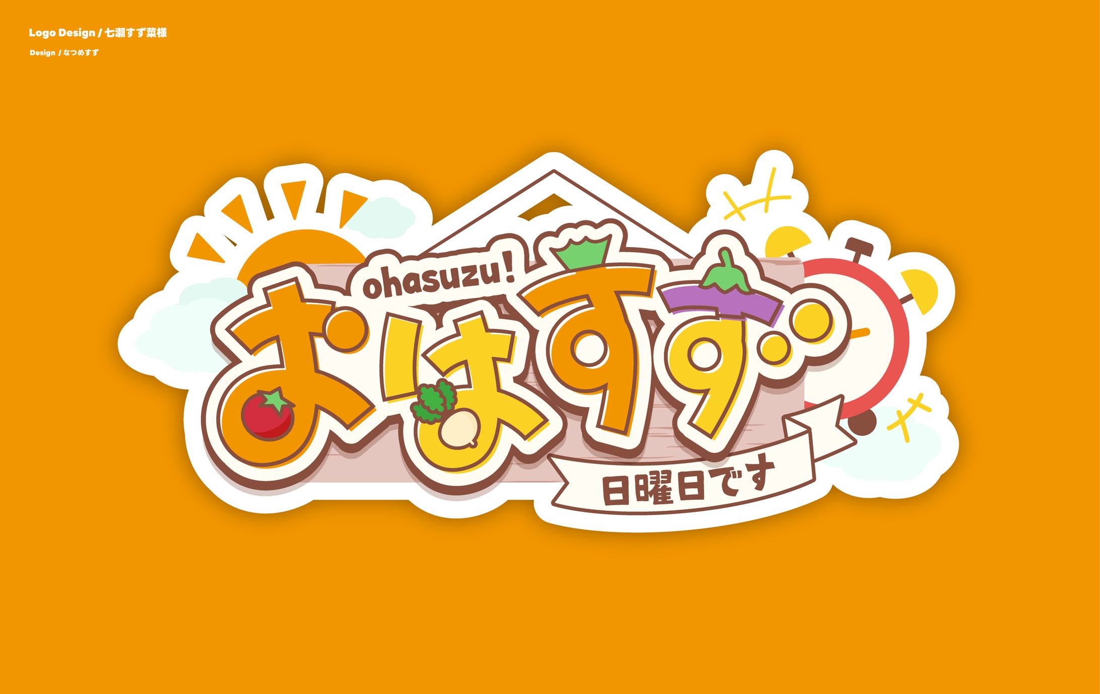 にじさんじ所属 七瀬すず菜様 - logo-1