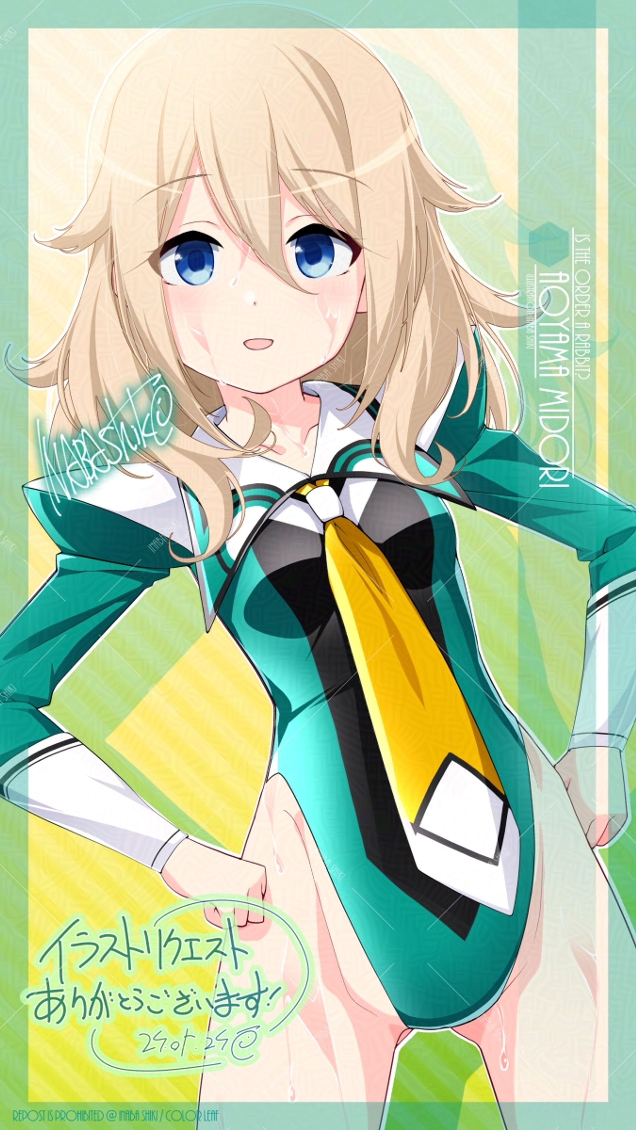 リクエスト107「青山翠(ごちうさ)」240519-1