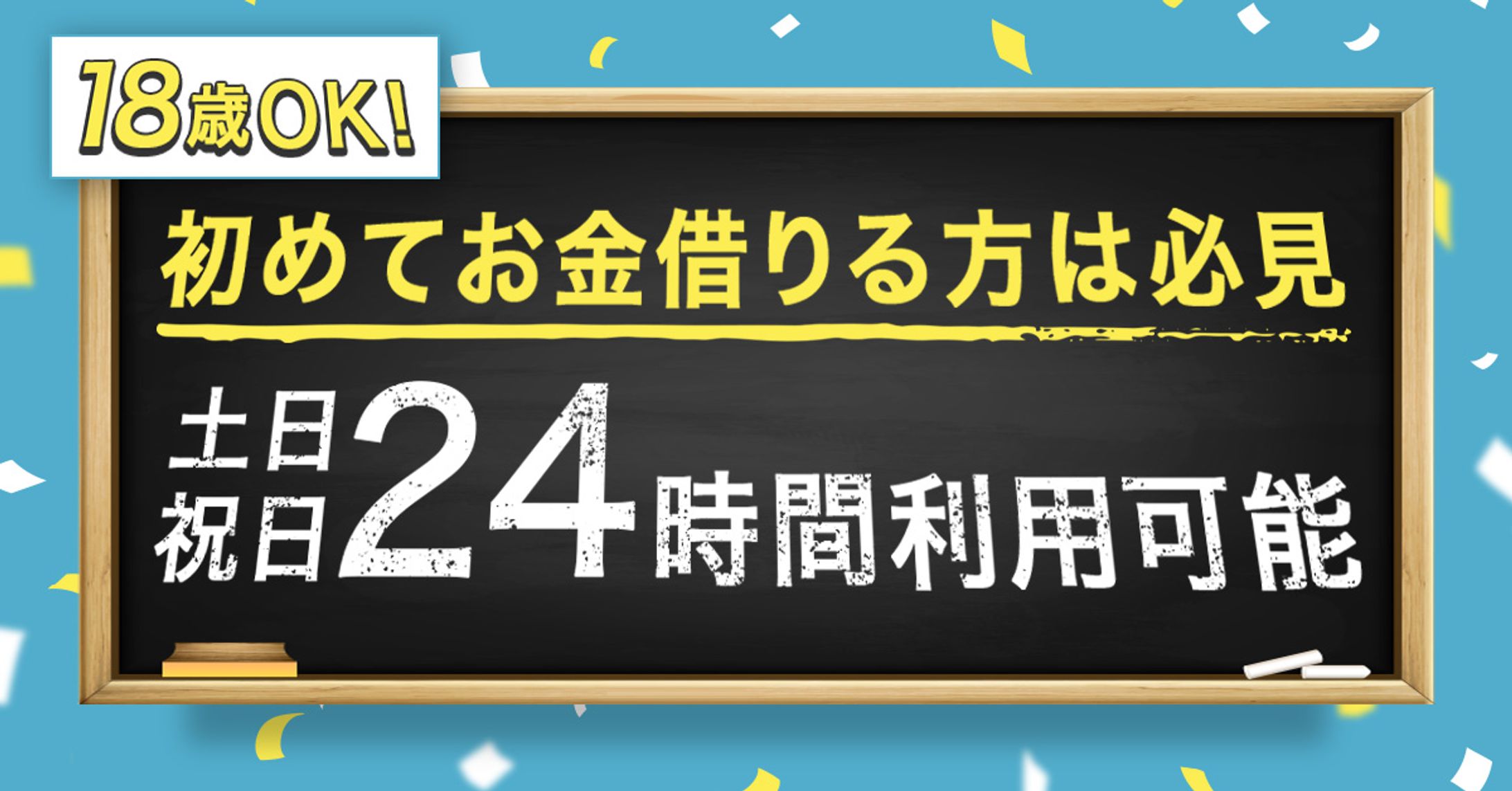 バナー：カードローン-1