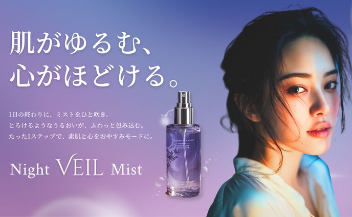 【バナー】 Night Veil Mist｜夜用ミストバナー