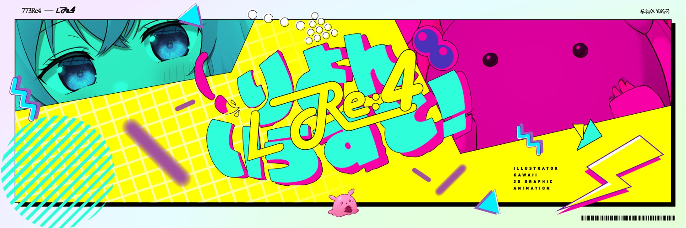 りよんさんヘッダー-1