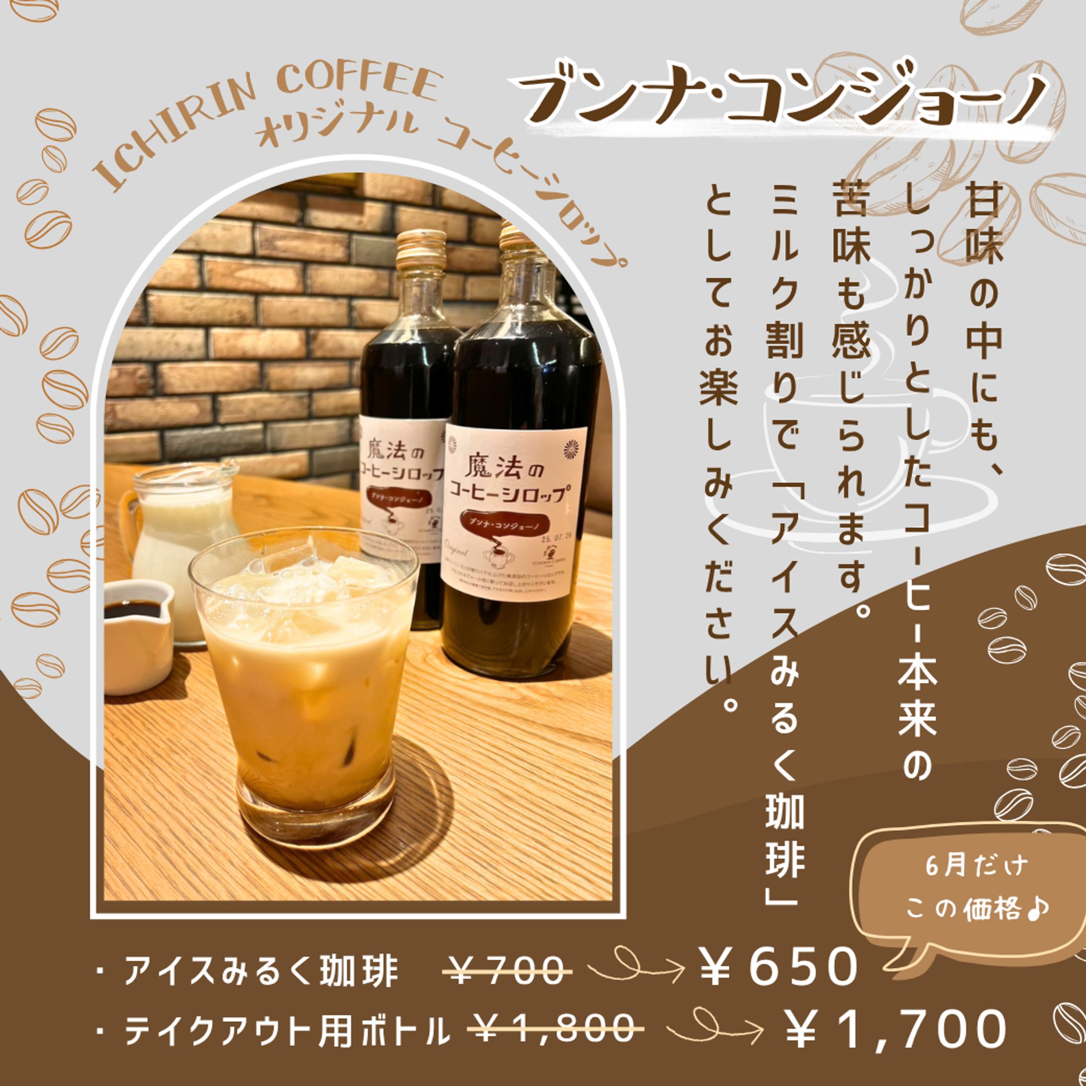 【LINEリッチメッセージ】カフェ・スイーツ業態-1