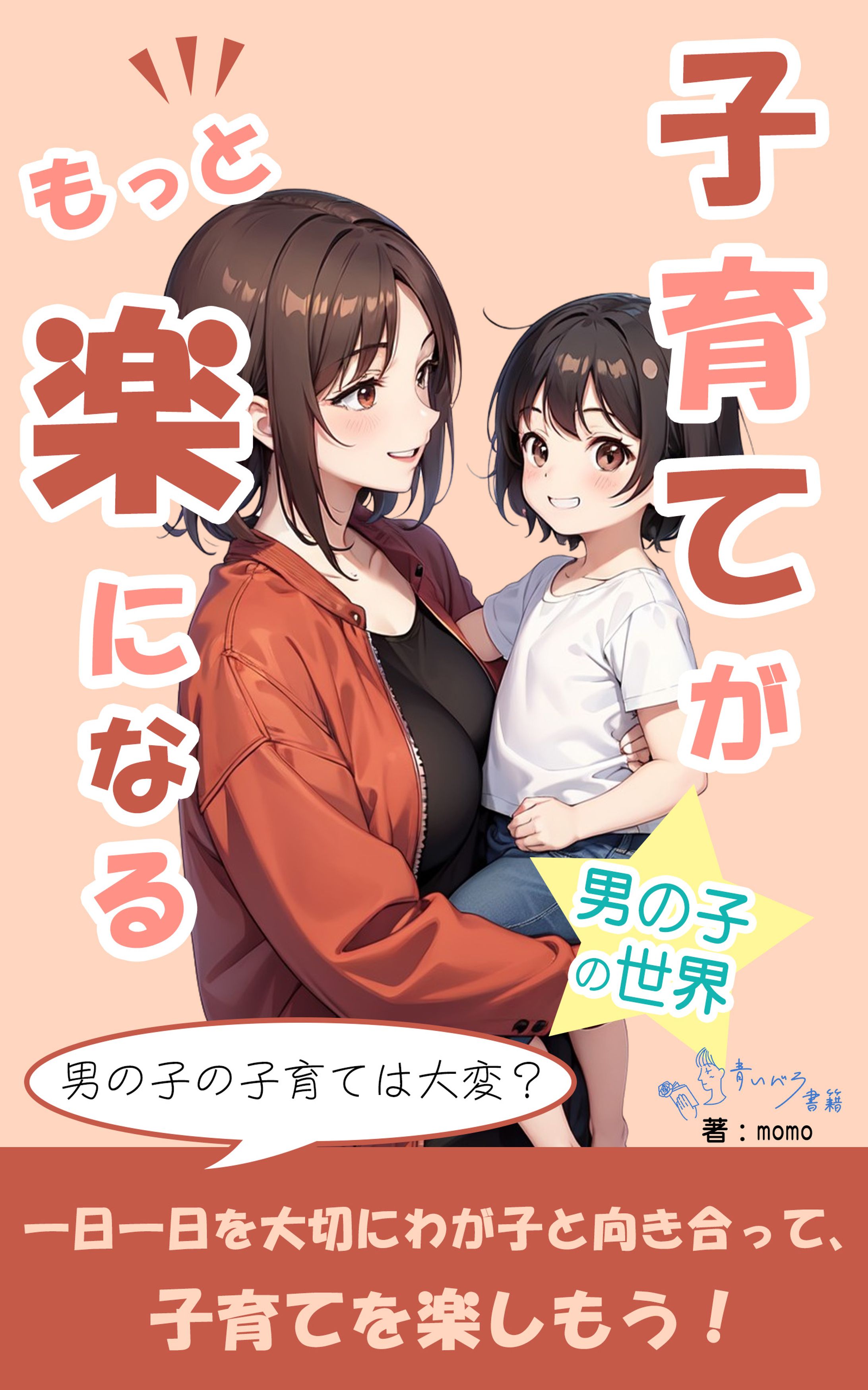 電子書籍表紙-1