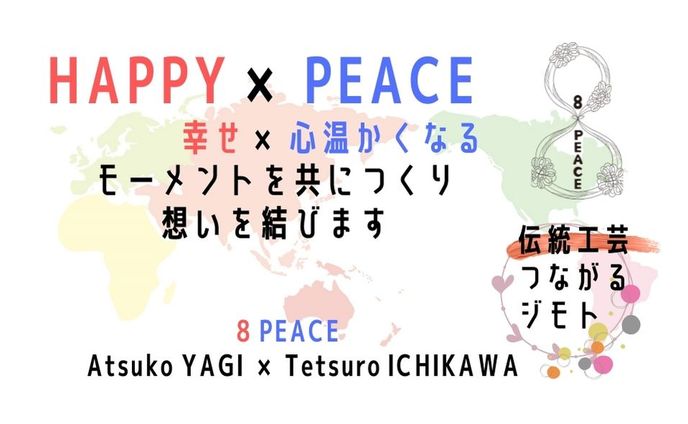 ABOUT 8PEACE 