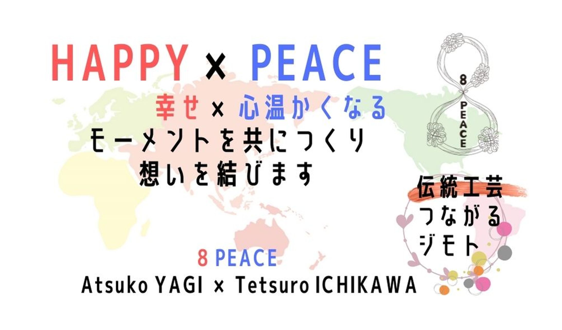 ABOUT 8PEACE -1
