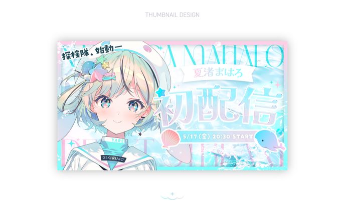 夏渚まはろ様 / THUMBNAIL DESIGN