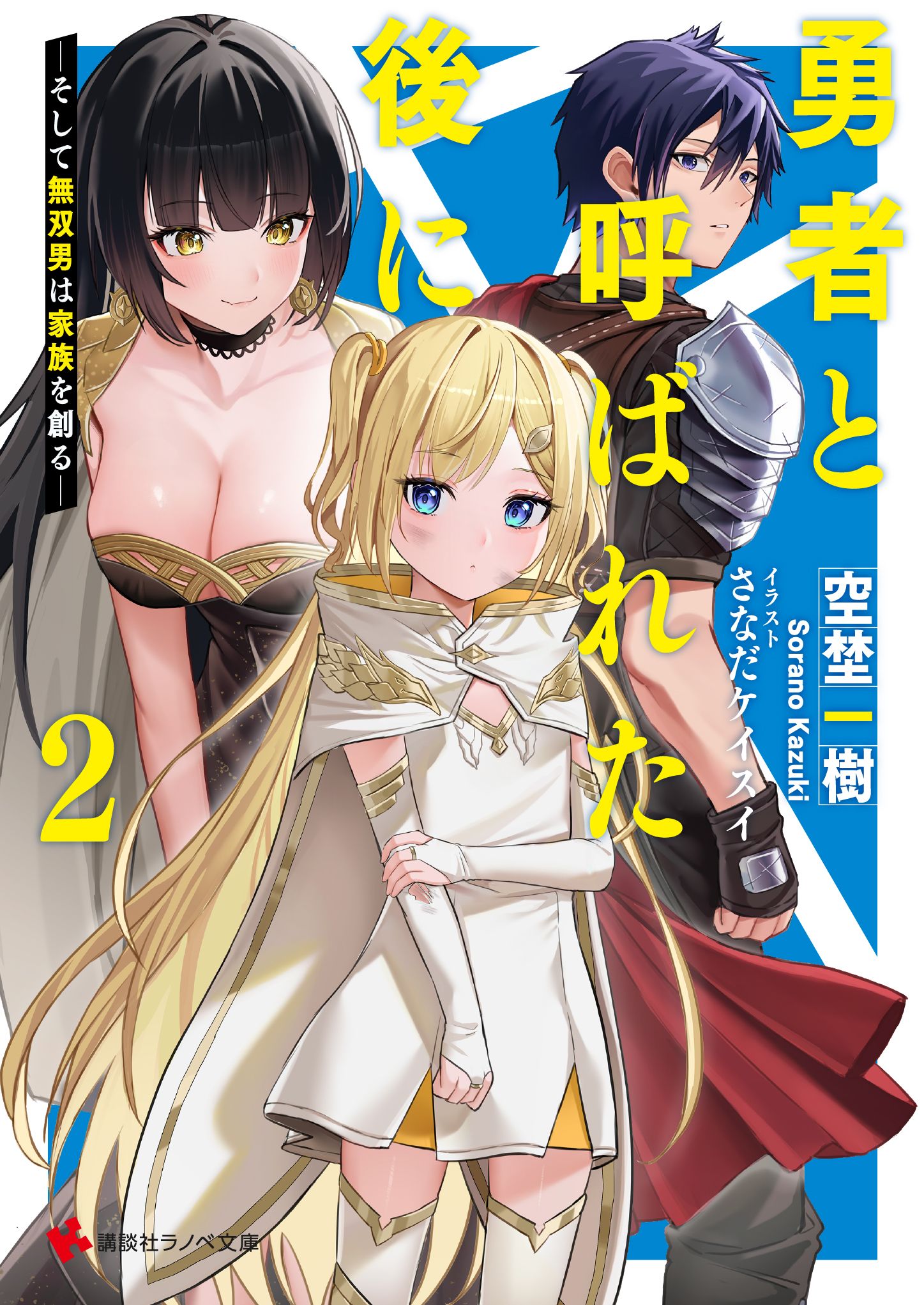 ノーゲーム・ノーライフ1 ゲーマー兄妹がファンタジー世界を征服