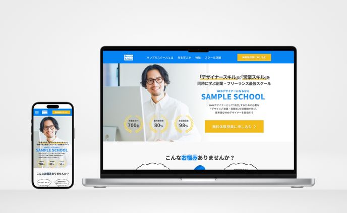 WEBデザインスクールLP