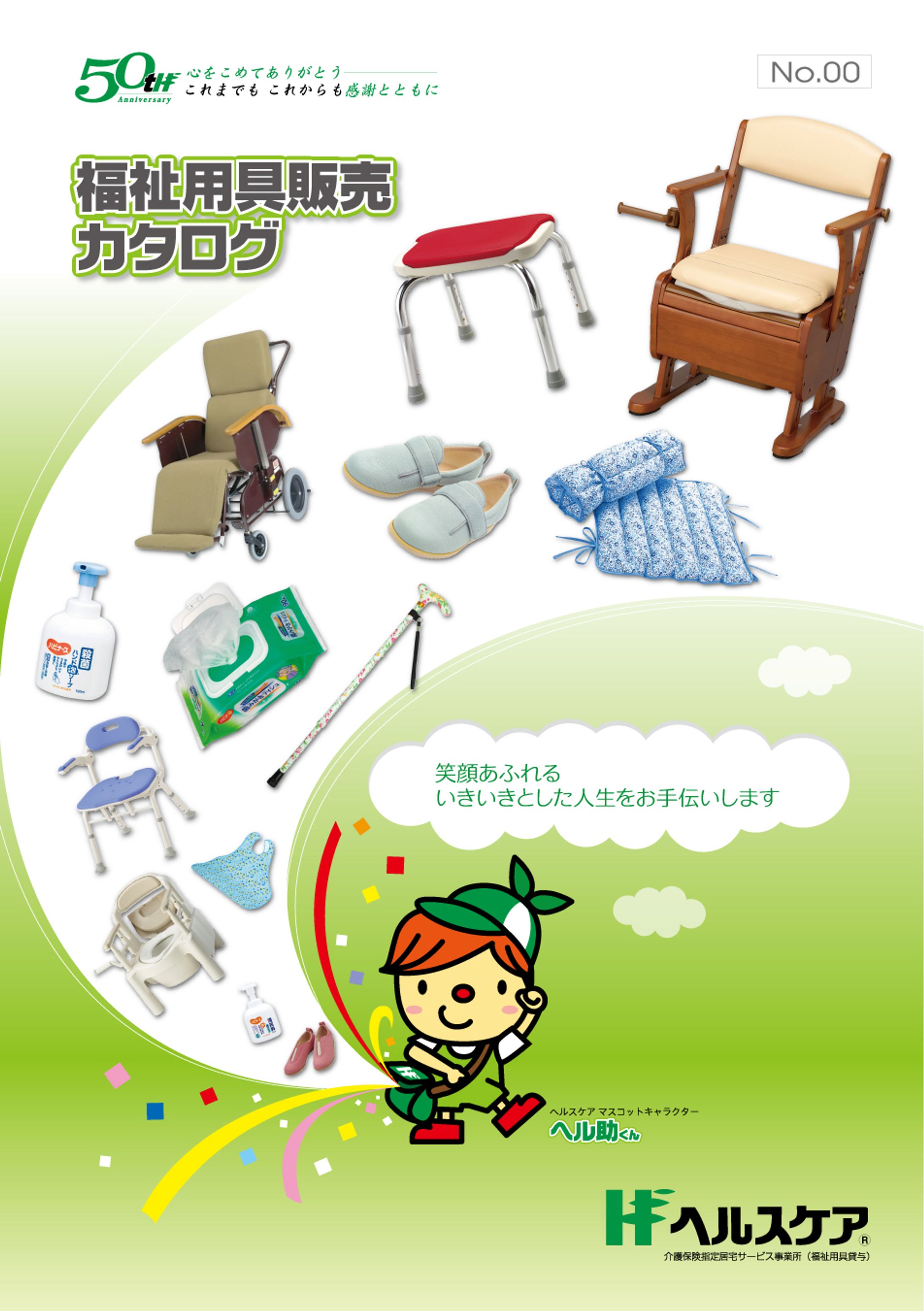 カタログデザイン制作-1