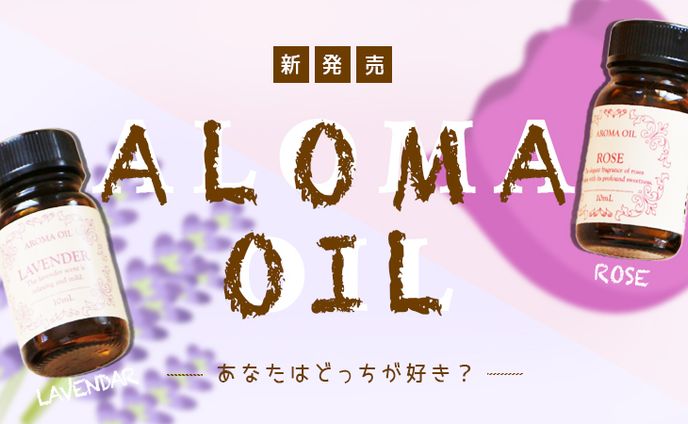 アロマオイルバナー