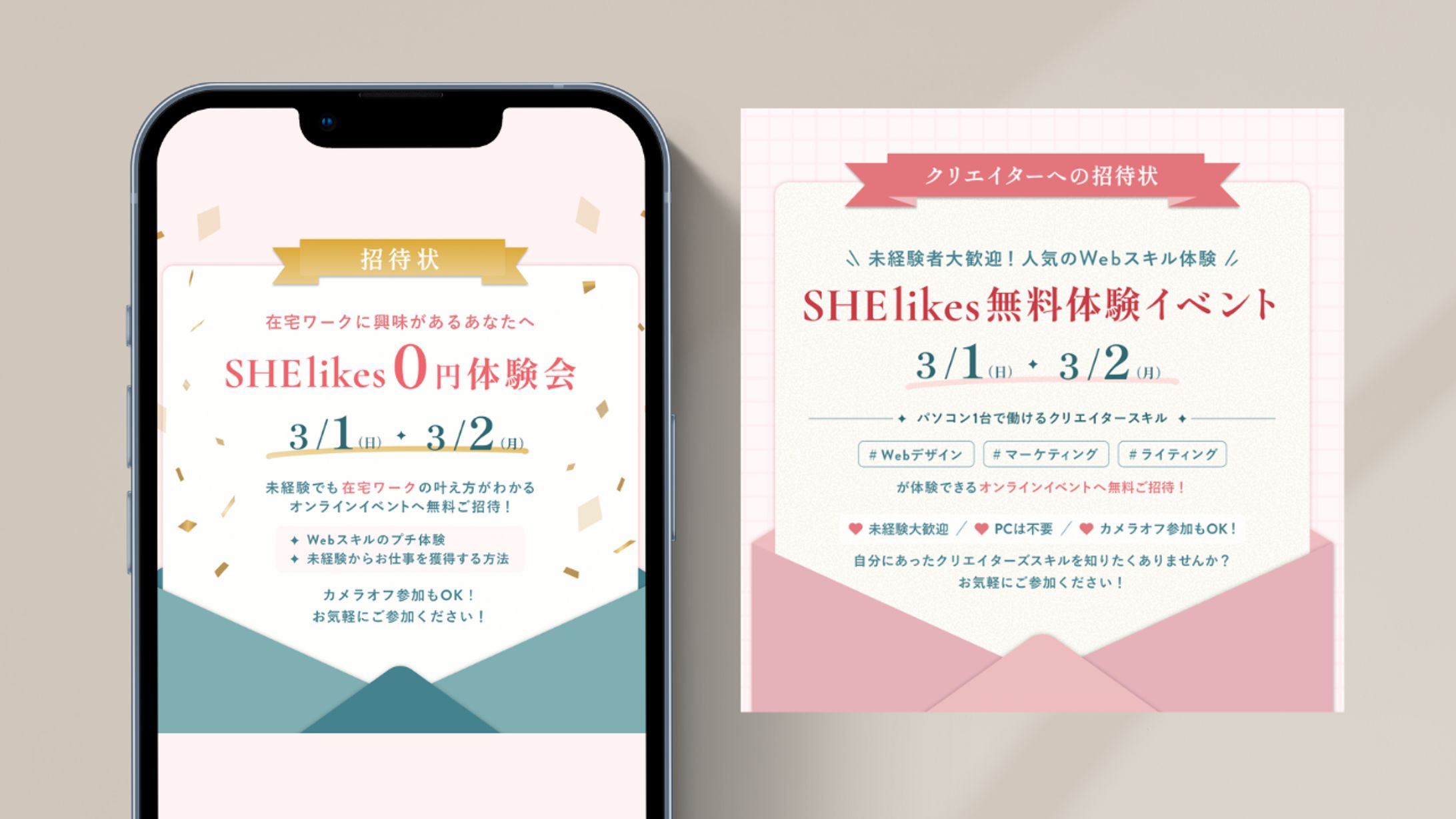 SHE株式会社様　SNS広告バナー-1