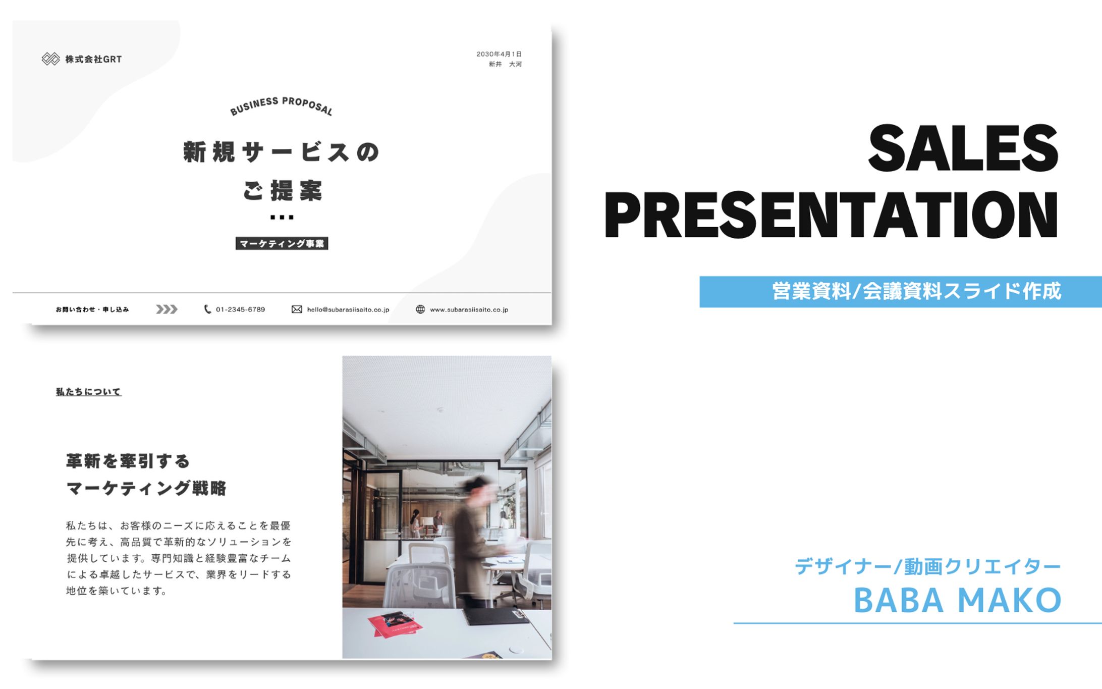 スライド資料(新規サービスのご提案)-1