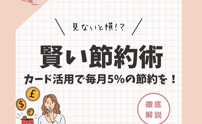 インスタグラム広告（クレジットカード）