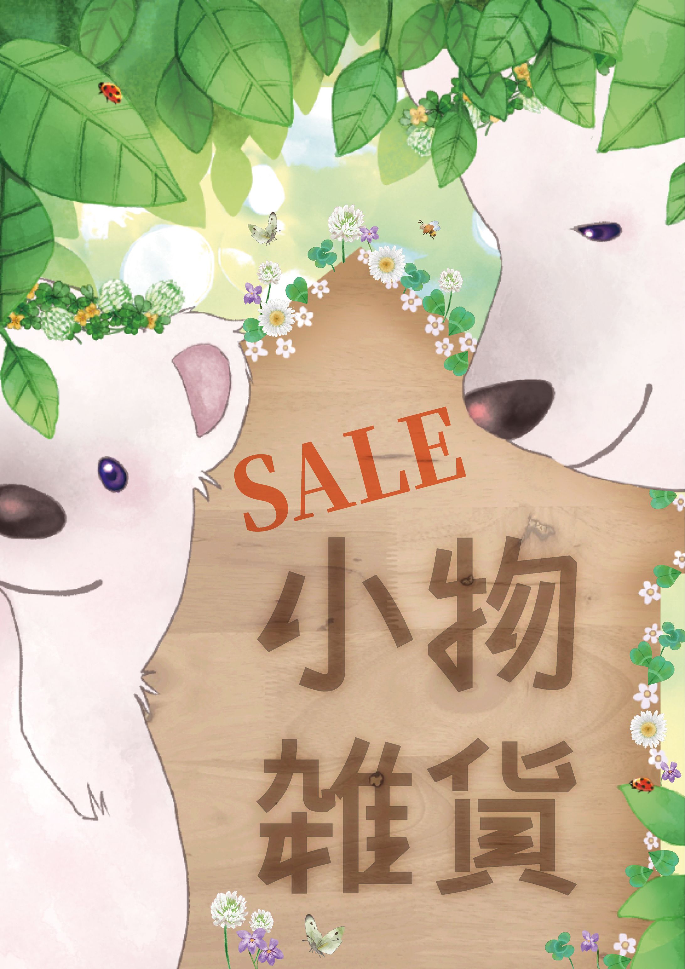 雑貨販売用の看板-1