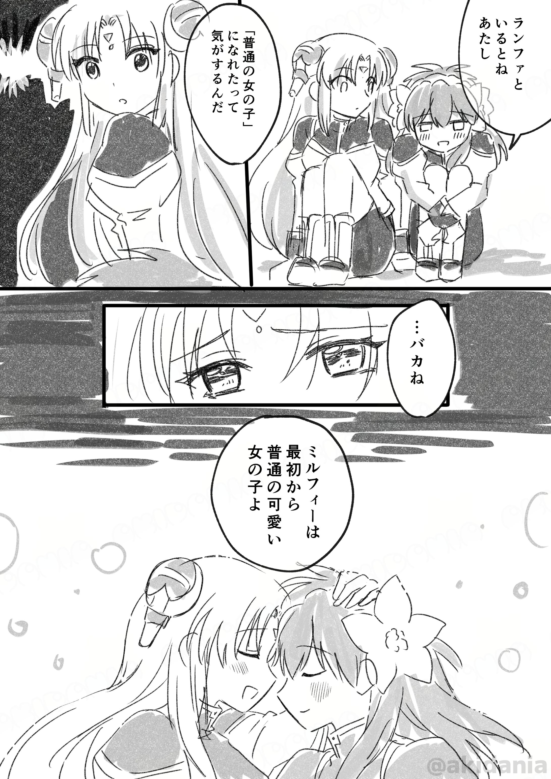 ラフ漫画(モノクロ)-1