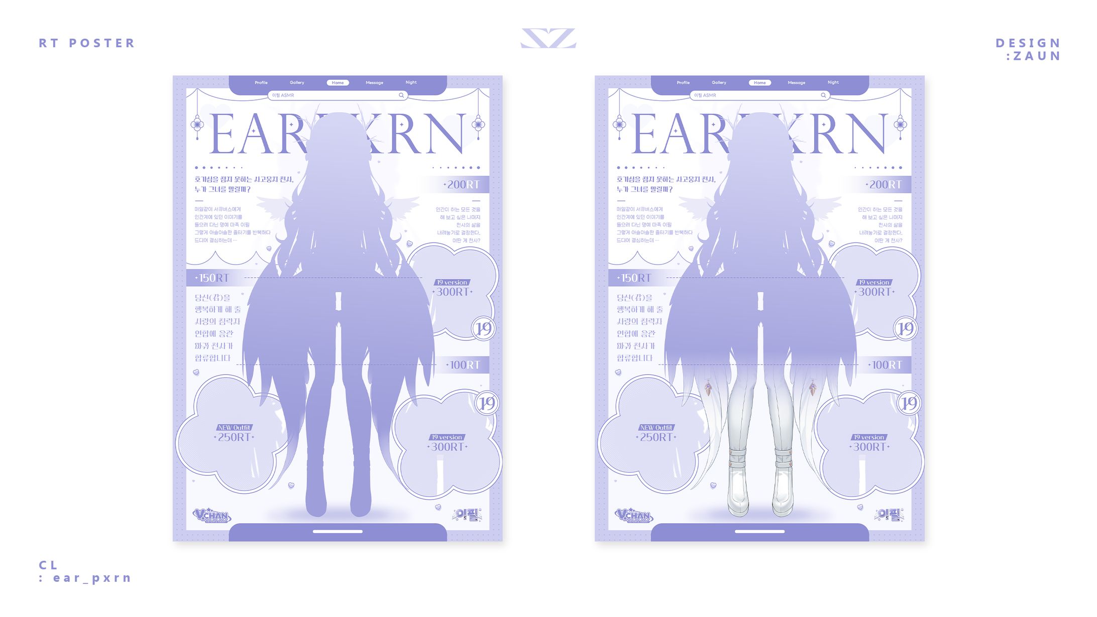 Poster Design V-chan「이필」-1