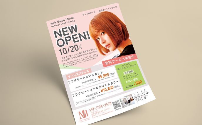 ヘアサロンチラシ製作