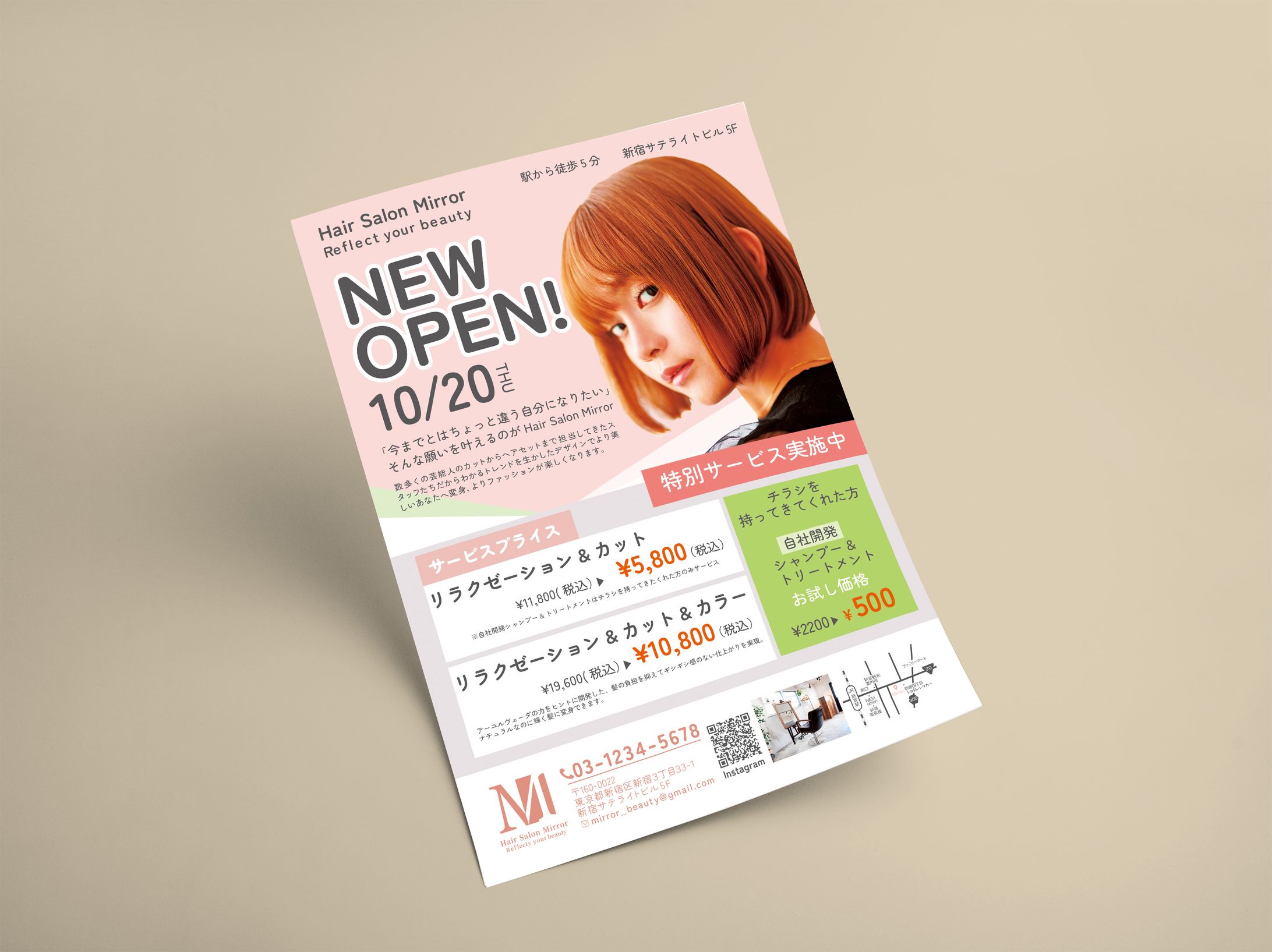 ヘアサロンチラシ製作-1