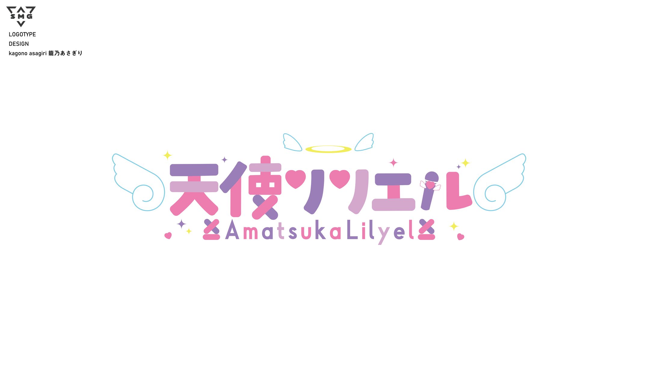 天使リリエル　ロゴデザイン-1