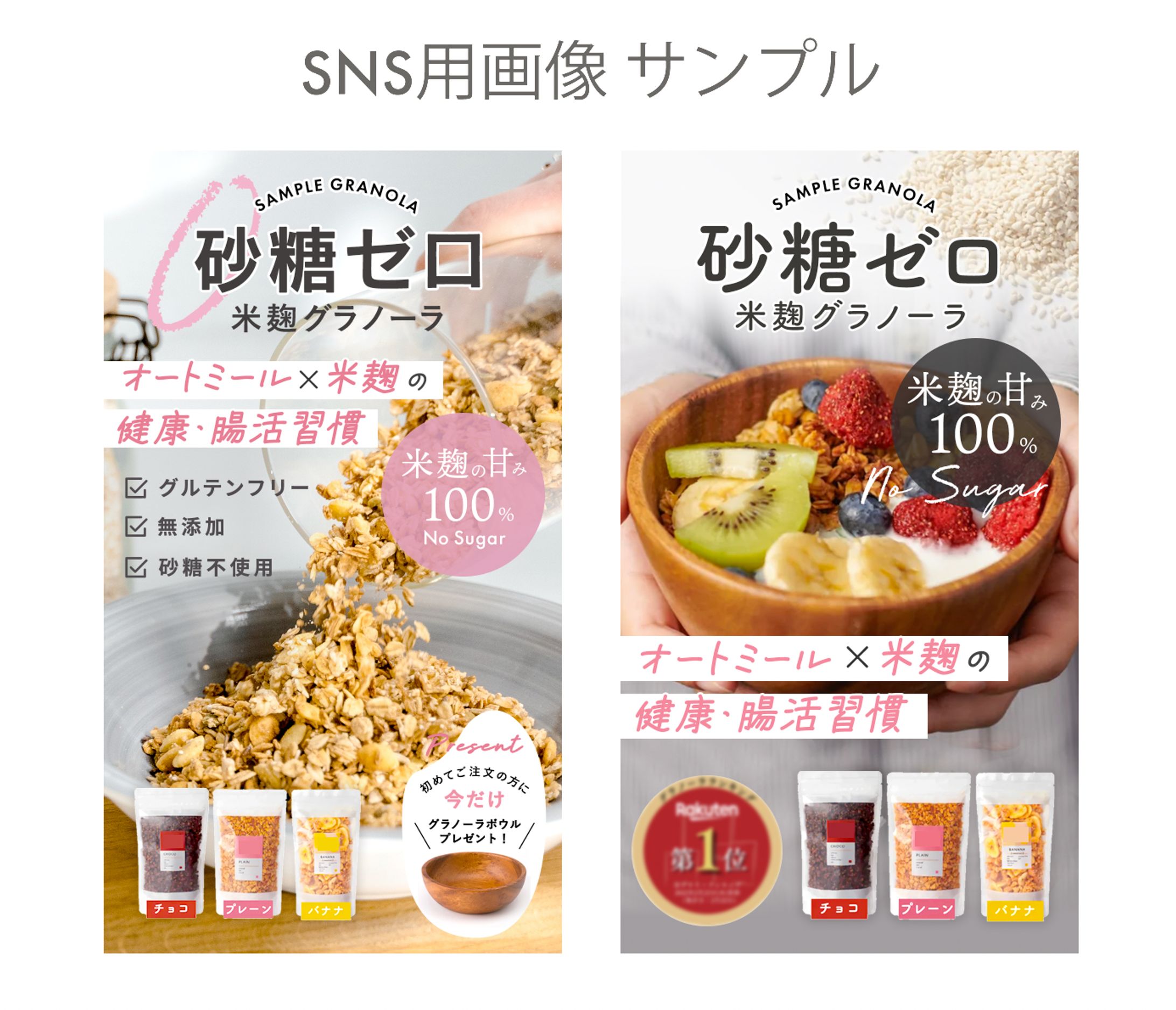 SNS画像サンプル-1