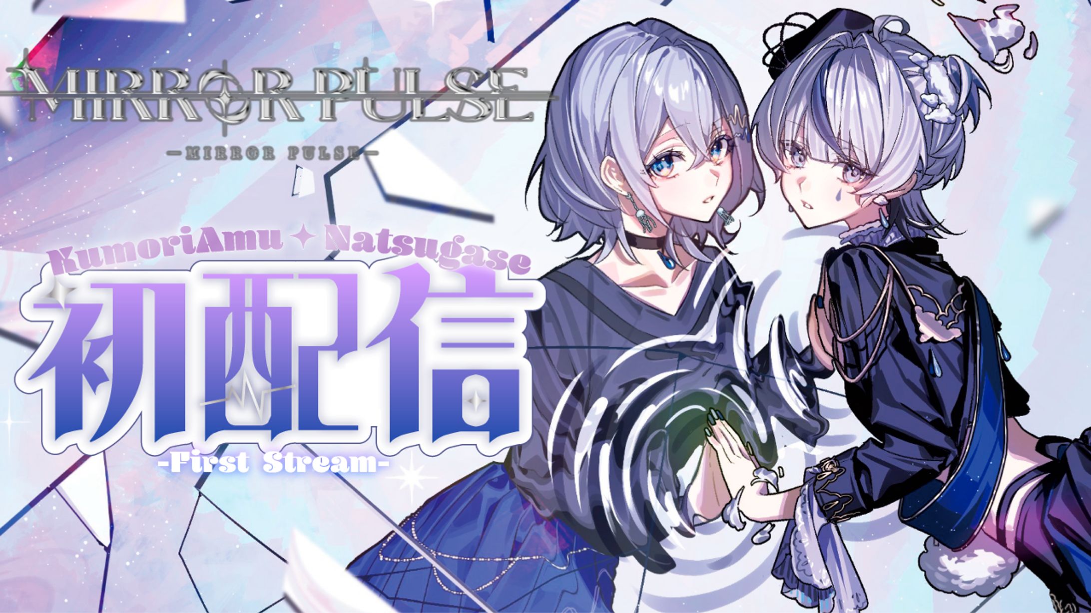 MIRROR PULSE さま サムネイル-1