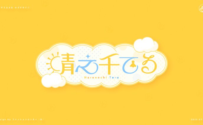 Vtuber 晴之千てる ロゴデザイン