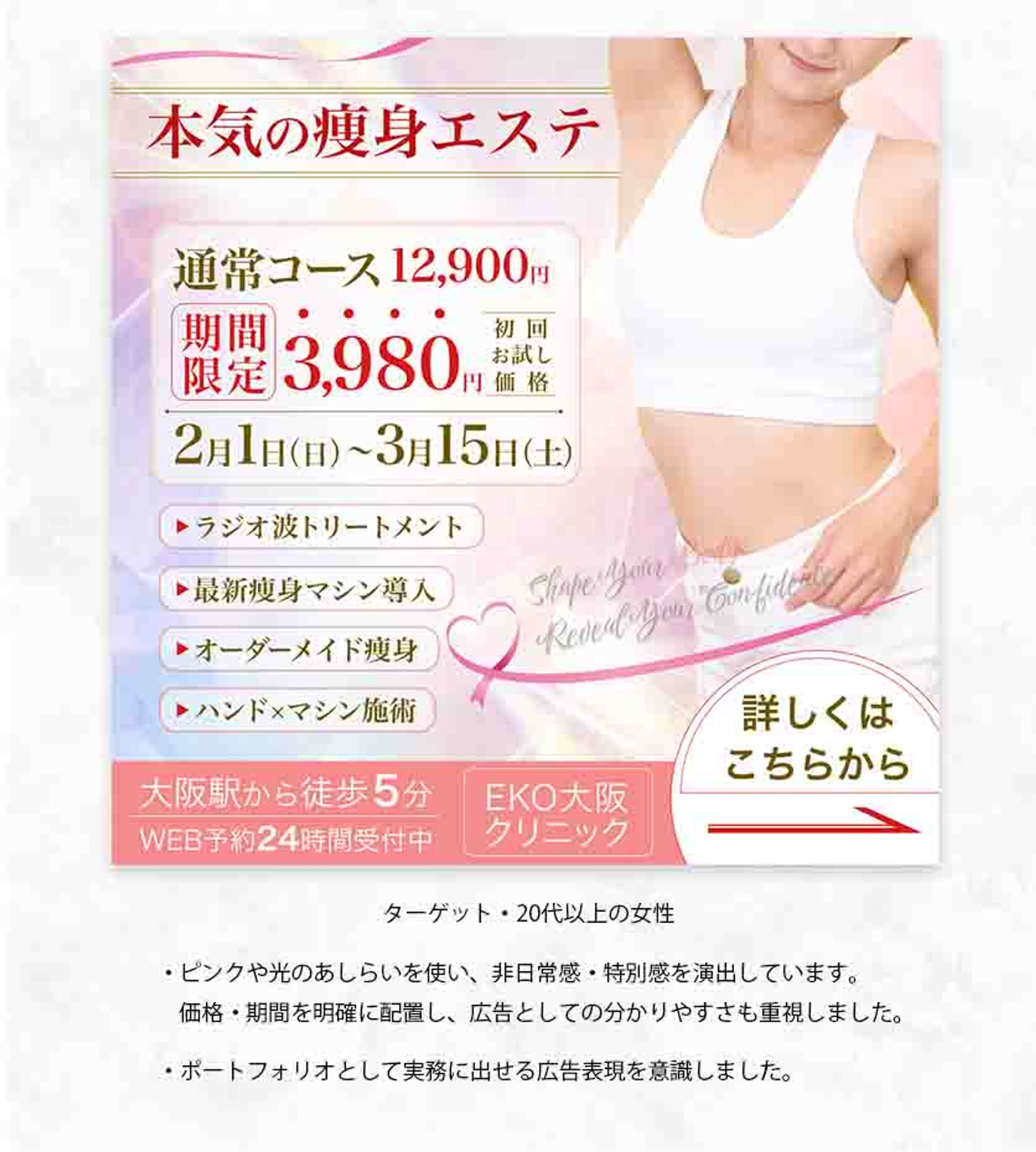 痩身エス/figma/制作９時間-1