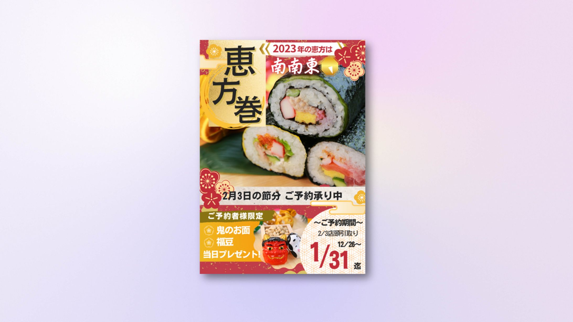 店舗チラシデザイン-1