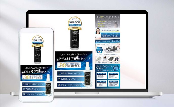 ECサイトバナー／HYBRID ZERO_靴用消臭スプレー